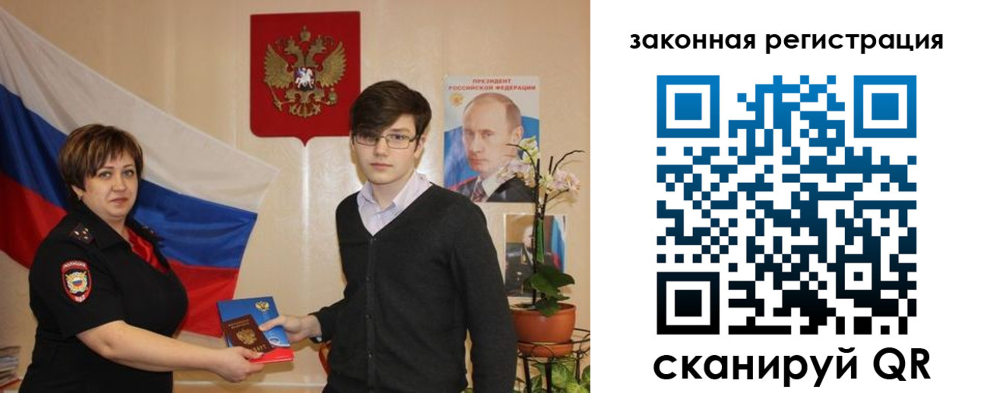 где прописаться в Угличе