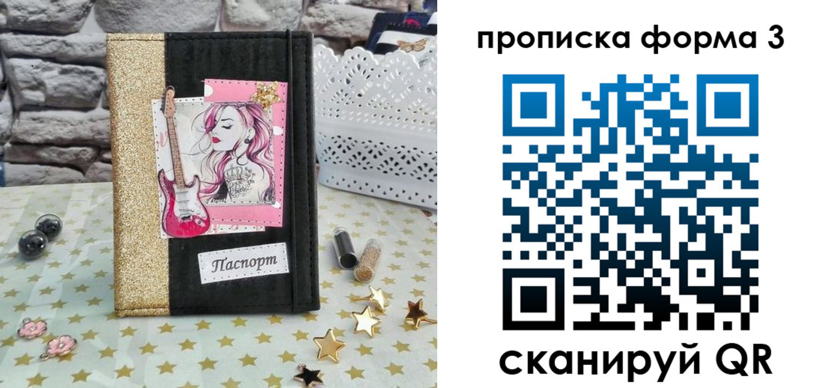 временная регистрация недорого в Угличе