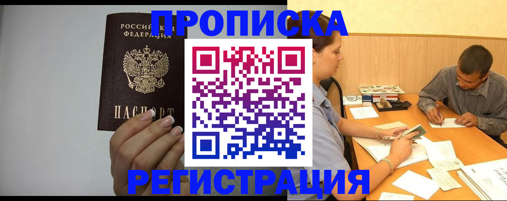 прописка иностранных граждан в Угличе