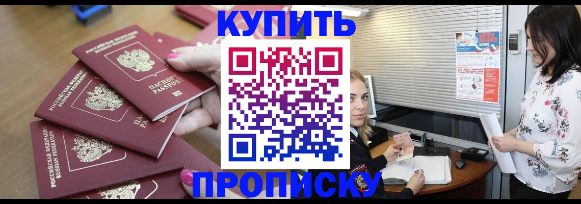 прописка от собственника в Угличе