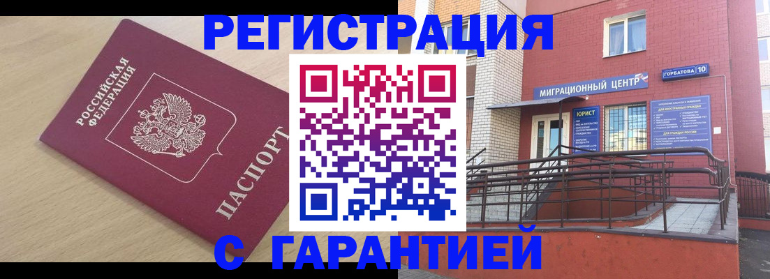 миграционный учет в Угличе